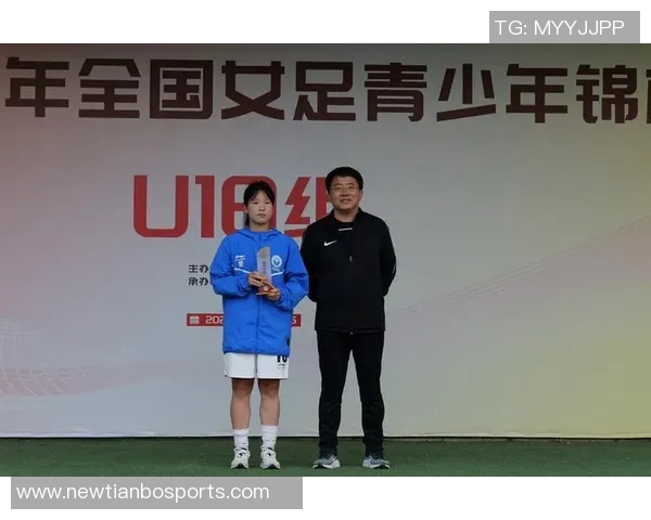 2025中国足协全国青少年女子足球锦标赛U18组精彩赛程全解析与赛事亮点展望