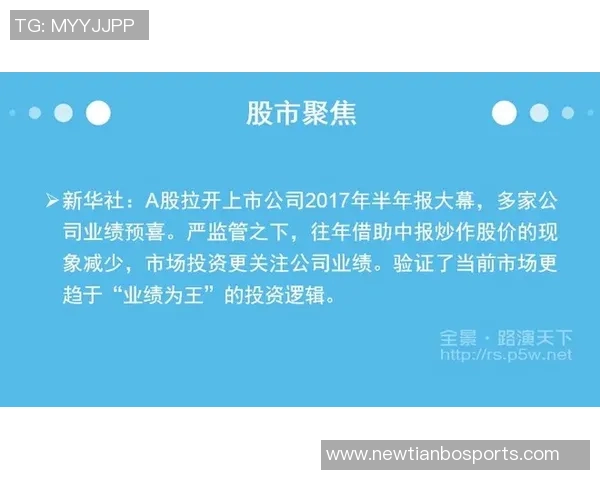 曼城财务违规案审理进展缓慢独立委员会仍在深入调查中